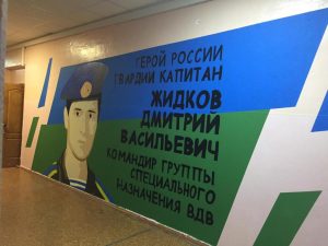 Портрет Героя России появился на&nbsp;стене нижегородской школы