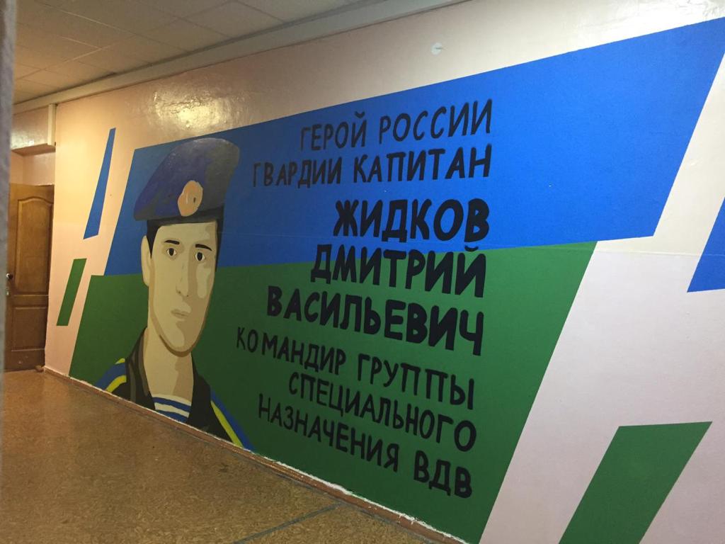 Портрет Героя России появился на стене нижегородской школы