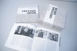По страницам памяти
