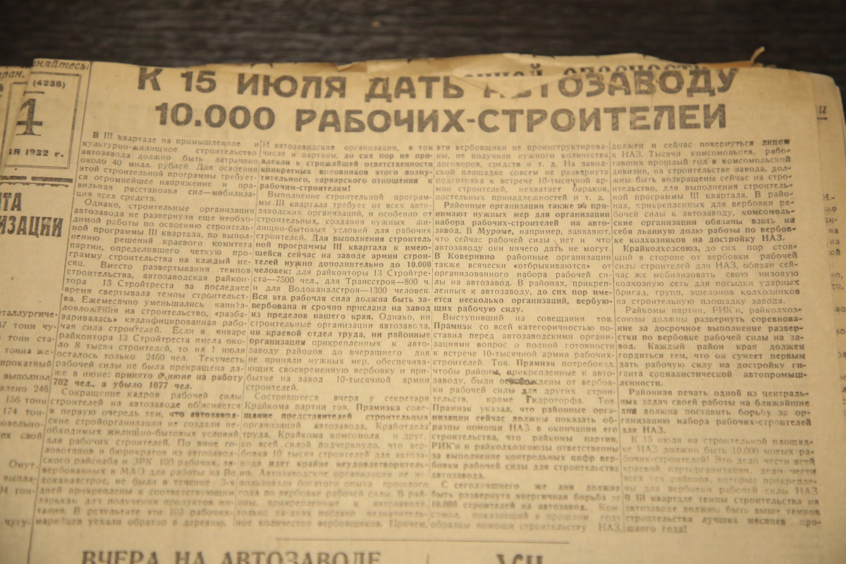 Фрагмент из газеты «Нижегородская коммуна»