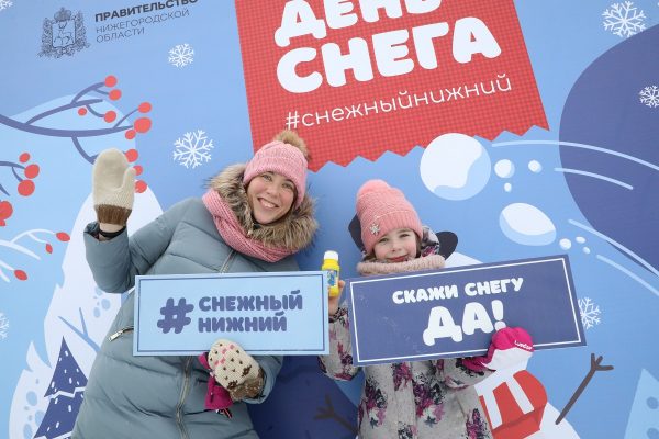 Всемирный День снега отметили нижегородцы на площадке «Спорт Порт»