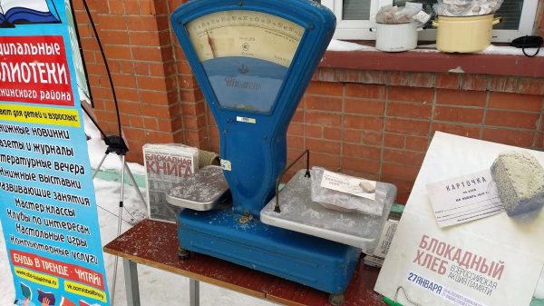 В&nbsp;Балахне прошли памятные мероприятия, посвященные Дню освобождения Ленинграда от&nbsp;фашистской блокады