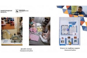 Снижению уровня бедности нижегородцев способствует реализация федерального проекта «Социальный контракт»