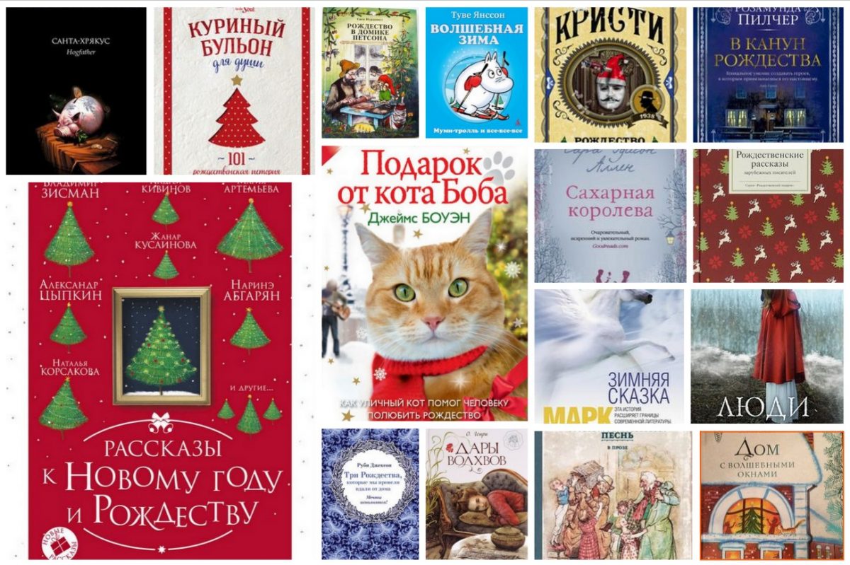 17 книг на зимние каникулы