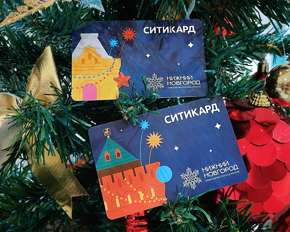 На нижегородских транспортных картах появились символы «Новогодней столицы»