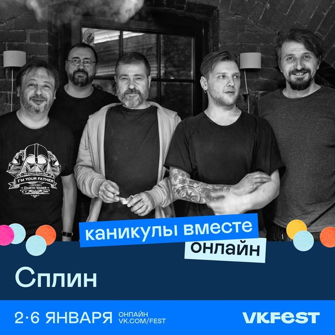 Группа «Сплин» споет на VK Fest из Нижнего Новгорода
