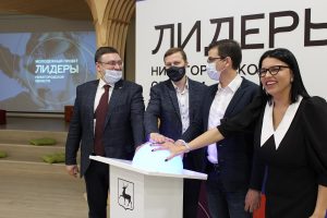 В Нижнем Новгороде стартовал молодежный проект «Лидеры Нижегородской области»
