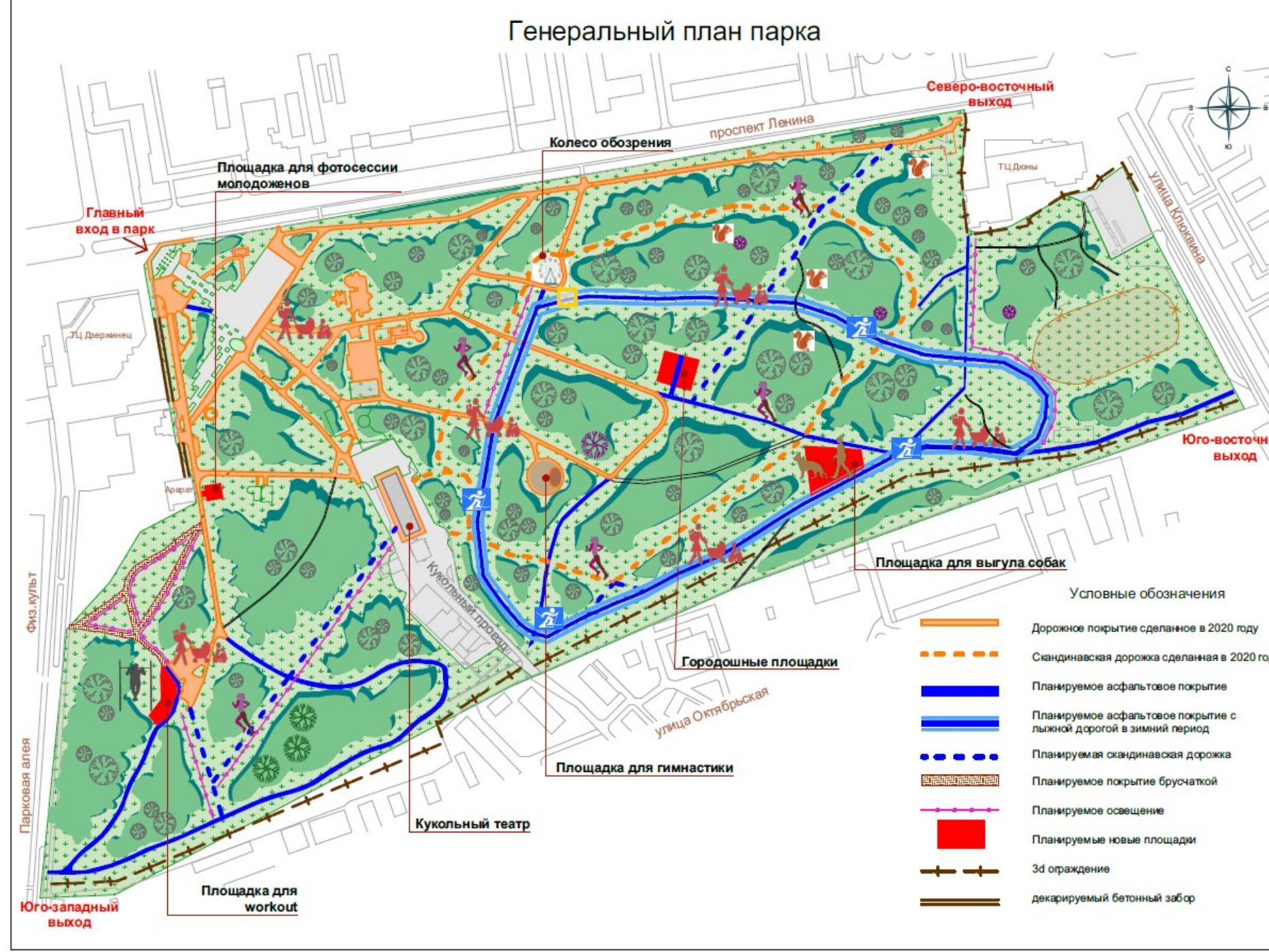 Весной начнётся благоустройство второй очереди Центрального парка культуры  и отдыха в Дзержинске Нижегородской области 4 февраля 2022 год |  Нижегородская правда