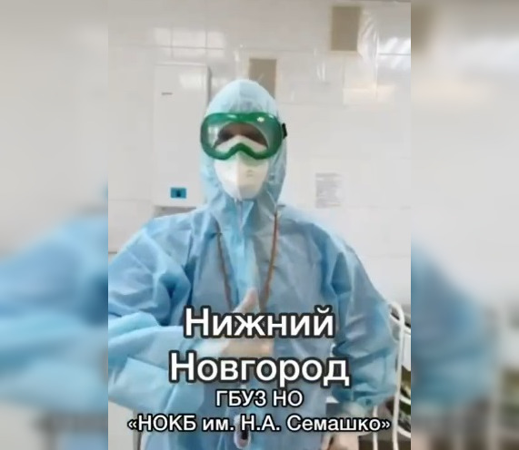 Врачи областной больницы им. Семашко поддержали Всероссийский челлендж медиков