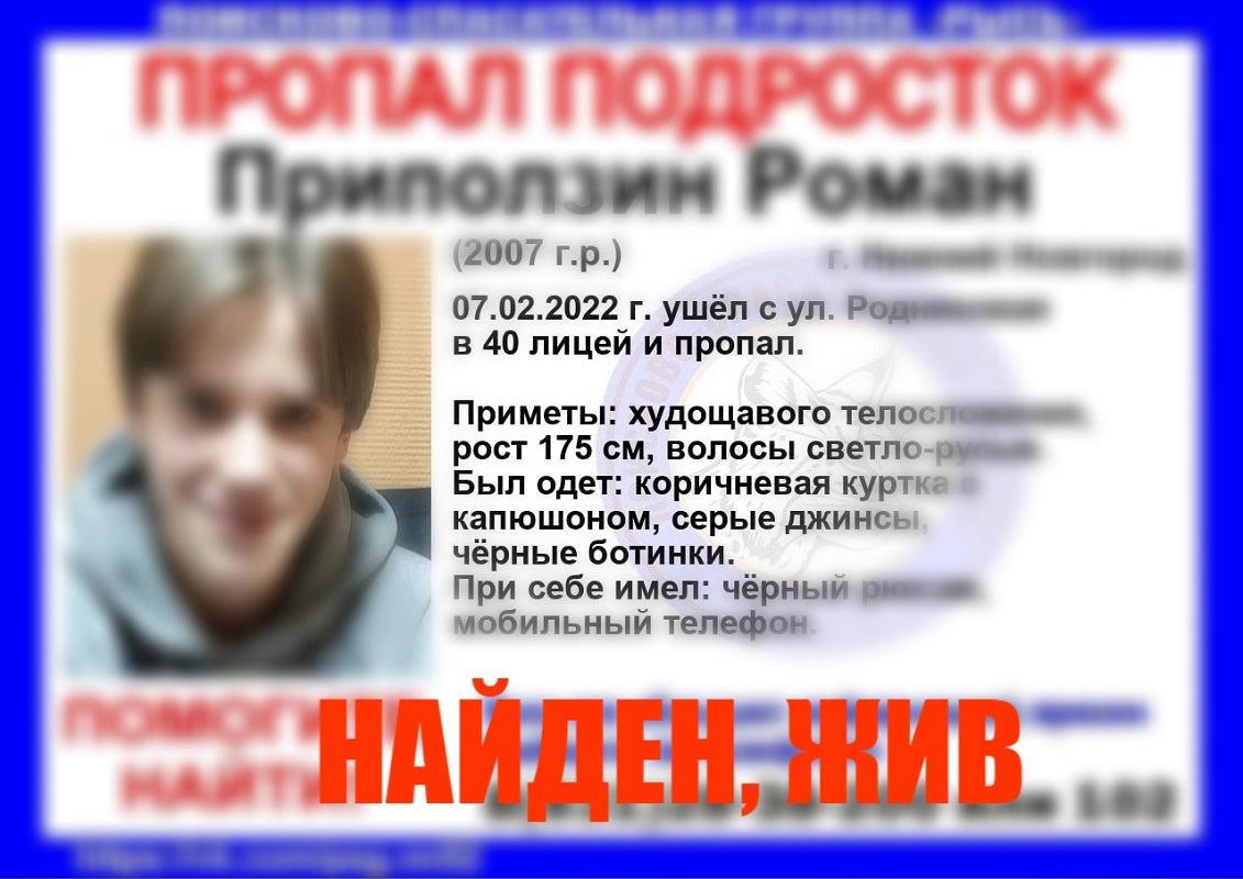 15-летний парень пропал в Нижнем Новгороде
