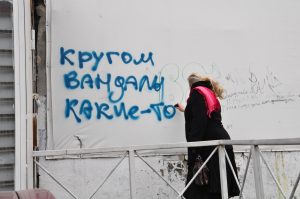 Синий карандаш рассказал, почему невозможно бороться с граффитчиками