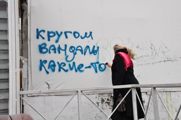 Синий карандаш рассказал, почему невозможно бороться с граффитчиками