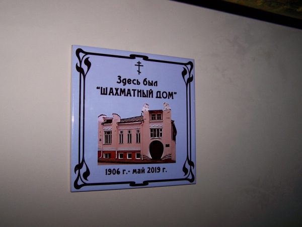 Бэнкси Нижегородский создал плитку «Здесь был Шахматный дом»
