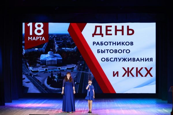 В Дзержинске наградили работников бытового обслуживания населения и&nbsp;ЖКХ