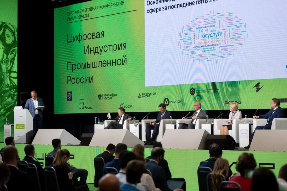 Стали известны даты проведения конференции «ЦИПР-2022» в Нижегородской области