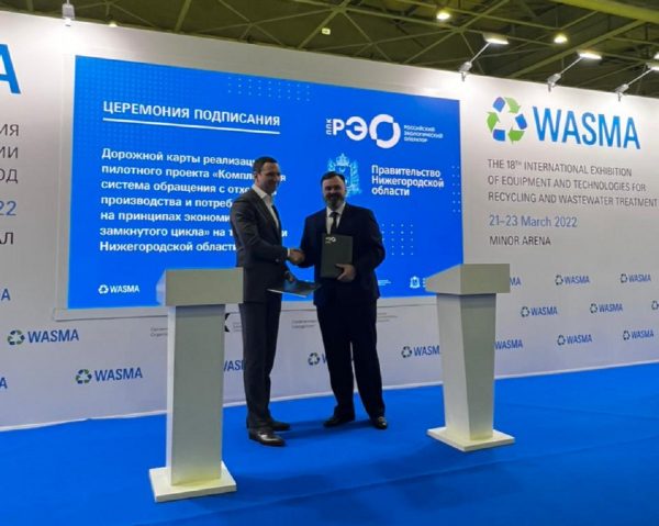 Правительство Нижегородской области подписало с&nbsp;ППК «РЭО» план-график создания экотехнопарка в&nbsp;регионе