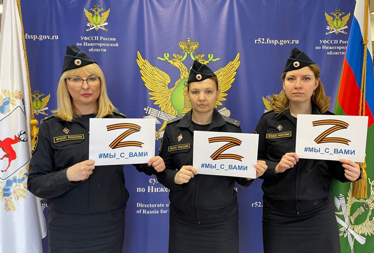 Судебные приставы запустили флешмоб в поддержку российских военнослужащих