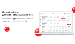 Цифровые сервисы ОМК снижают транзакционные издержки клиентов на 10 – 15%