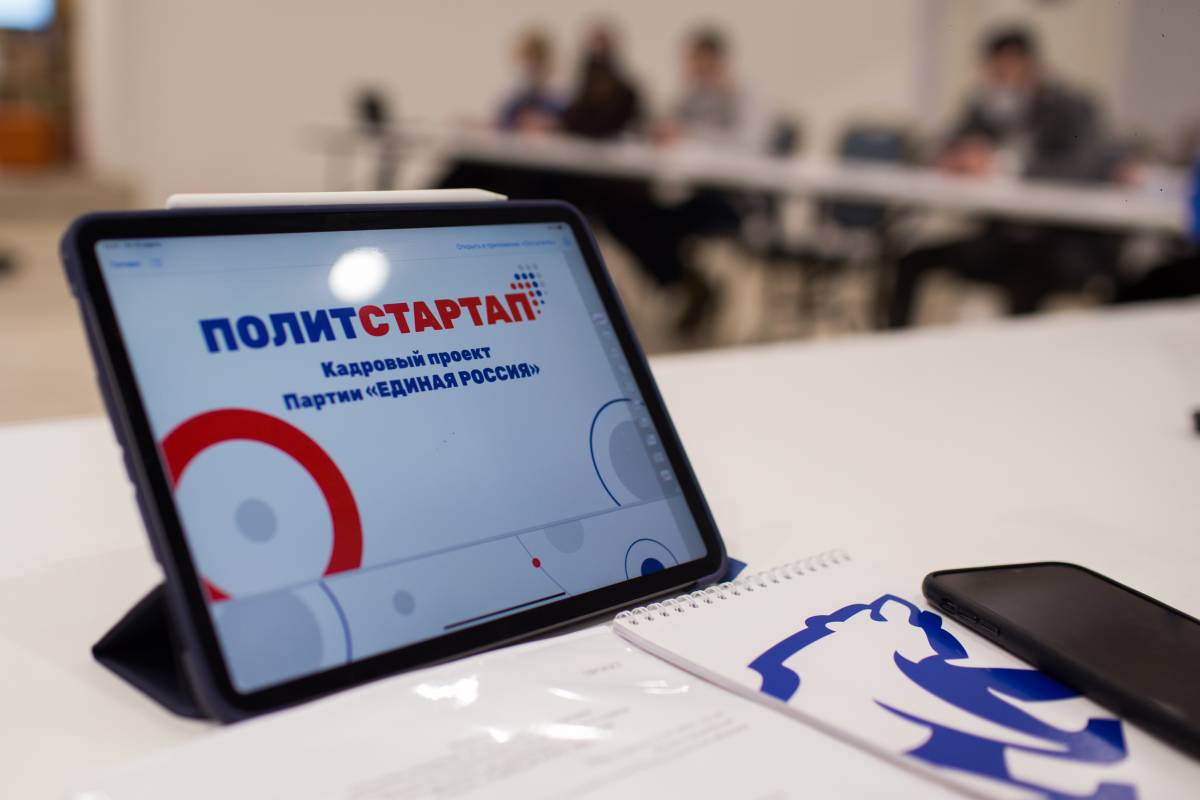 Нижегородцы могут принять участие в кадрово-образовательном проекте «ПолитСтартап»