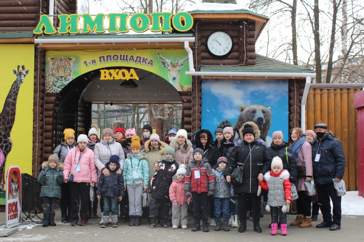 Беженцы из ДНР посетили нижегородский зоопарк «Лимпопо»