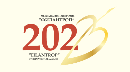 Нижегородцы могут представить свои проекты на премию «Филантроп»
