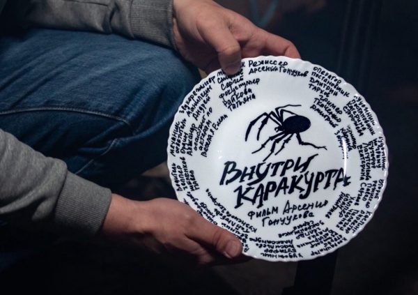 Режиссер из Нижнего Новгорода снял полнометражный фильм-мистерию «Внутри каракурта»