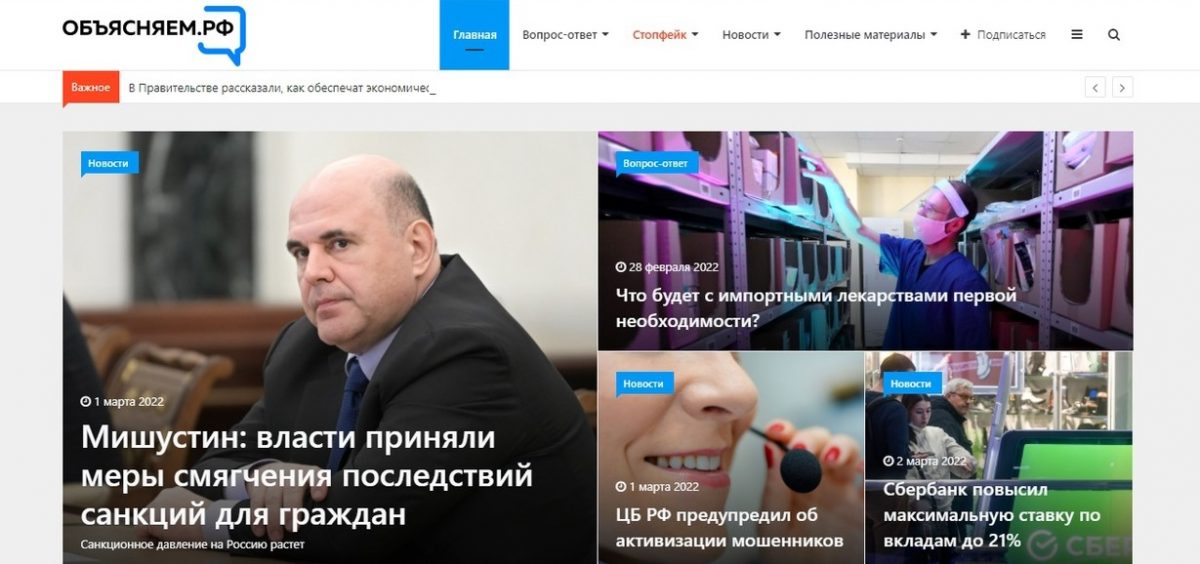 Россияне узнают о социально-экономической ситуации в стране «из первых уст»