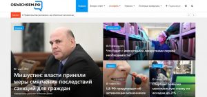 Россияне узнают о социально-экономической ситуации в стране «из первых уст»