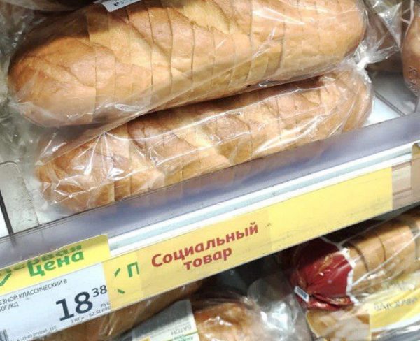 В Нижегородской области сохранится минимальная наценка на хлеб