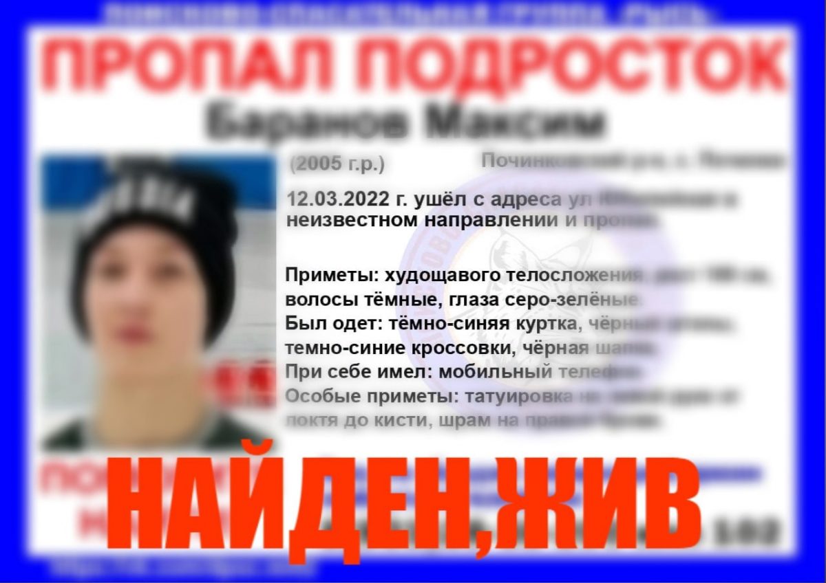 В Нижегородской области ищут пропавшего подростка