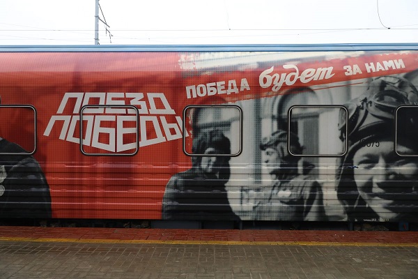«Поезд Победы» прибыл в Нижний Новгород