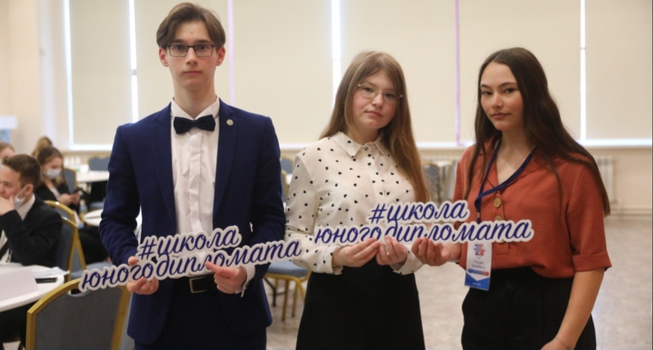 60 старшеклассников станут участниками проекта «Школа юного дипломата Нижегородской области» в 2022 году
