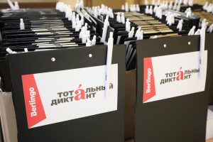 Регистрация на Тотальный диктант началась 30&nbsp;марта