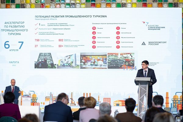 Стратегия развития промтуризма Нижегородской области признана лучшей в&nbsp;России для продвижения региональных брендов