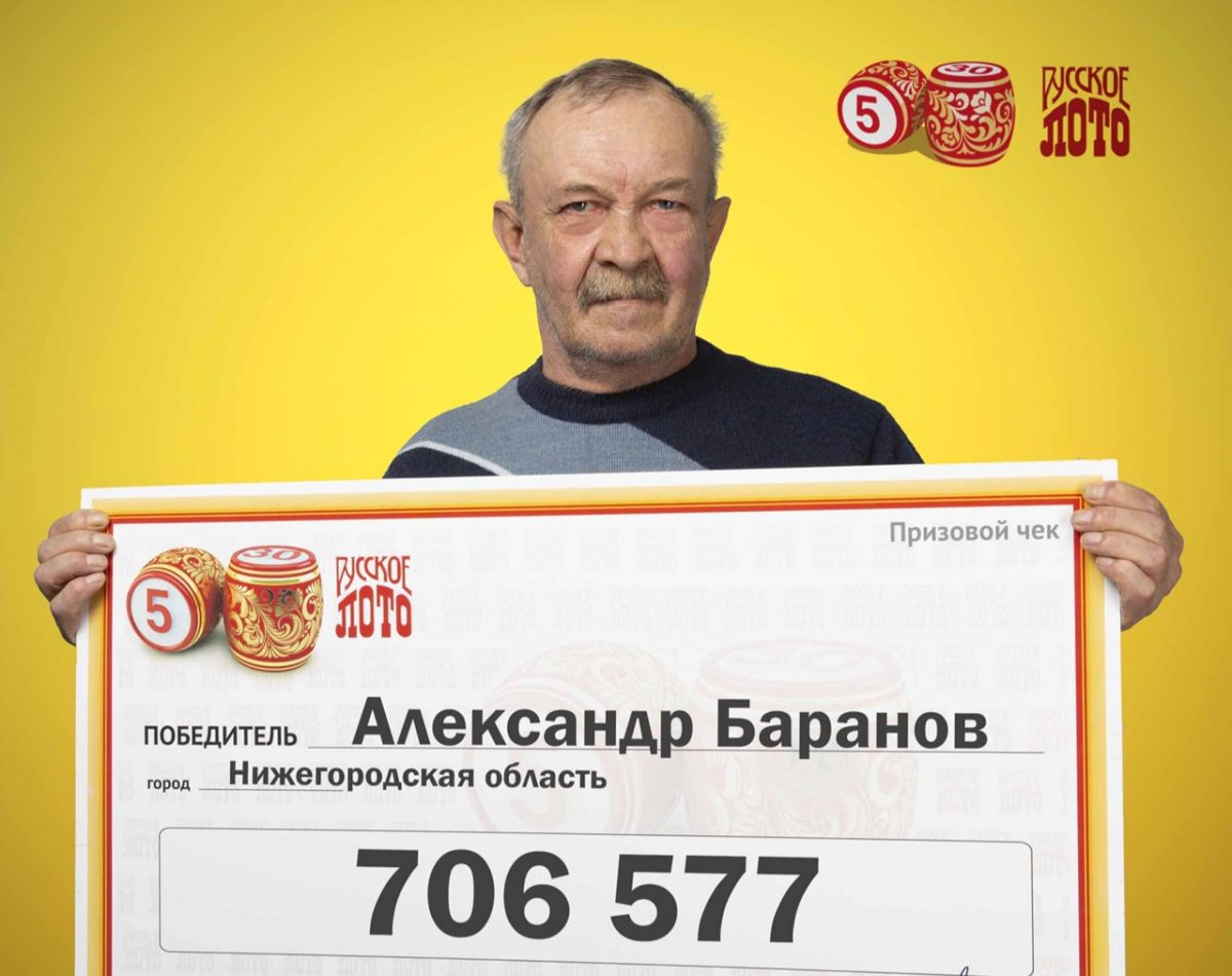 Электрик из Нижегородской области выиграл более 700 тысяч рублей в лотерею