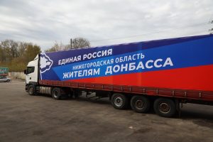 «Единая Россия» открыла штаб по гуманитарному сотрудничеству для помощи жителям Донбасса