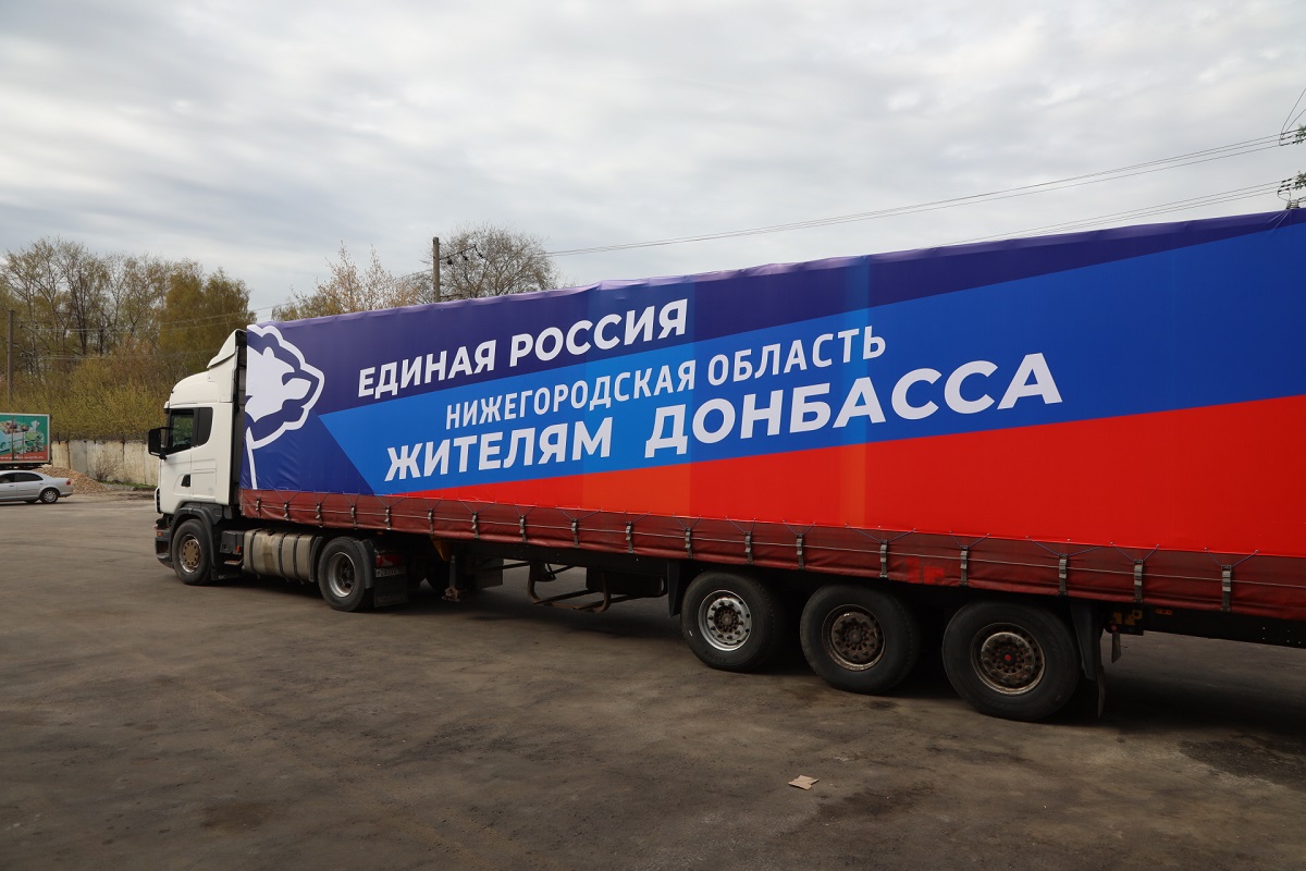 «Единая Россия» открыла штаб по гуманитарному сотрудничеству для помощи жителям Донбасса