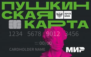 Почти 1 500 мероприятий смогут посетить нижегородцы в&nbsp;майские праздники по&nbsp;«Пушкинской карте»