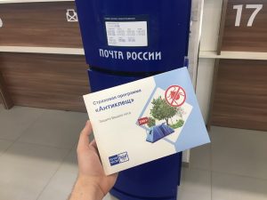 Нижегородцы могут купить страховку от клещей на почте