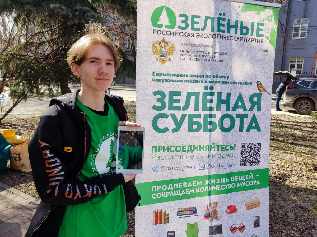 Около 30 нижегородцев присоединилось к первой акции по обмену вещами «Зеленая суббота»