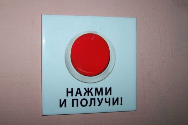 Бэнкси Нижегородский создал «Кнопку исполнения желаний» к 1 апреля