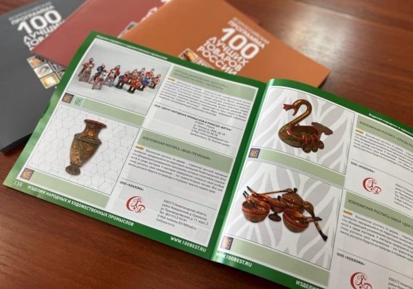 87 товаров и&nbsp;видов услуг нижегородских предприятий вошли в&nbsp;каталоги Всероссийского конкурса «100 лучших товаров России»