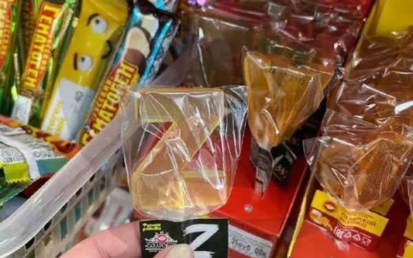 Ксения Собчак нашла патриотичные леденцы в рязанском магазине