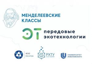 В Дзержинске будет открыт еще один Менделеевский класс