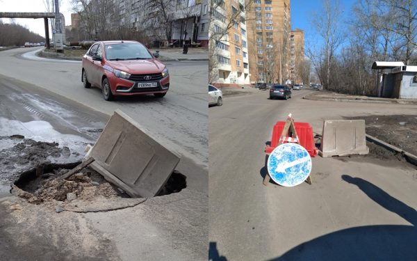 Провал на дороге по улице Веденяпина на Автозаводе должны засыпать в ближайшее время