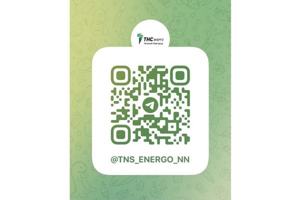 Телеграм-канал «ТНС энерго НН» — все актуальные новости компании здесь
