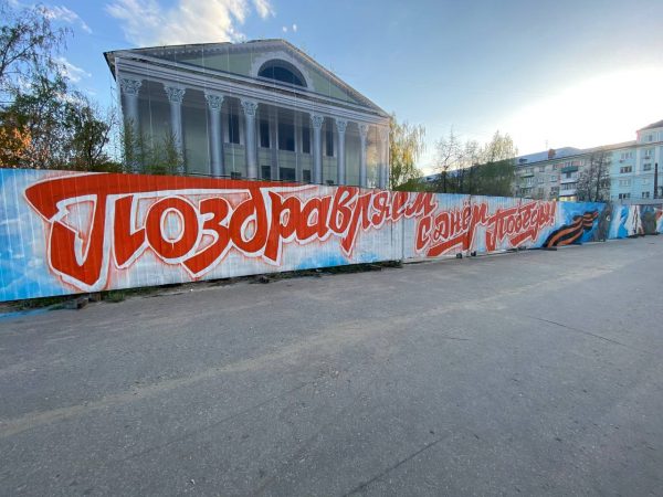 Около 100 человек приняли участие в создании масштабного граффити в Дзержинске