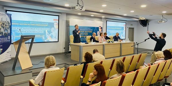 Более 250 специалистов стали участниками форума «Инновационная медицина: женское здоровье на&nbsp;стыке специальностей»