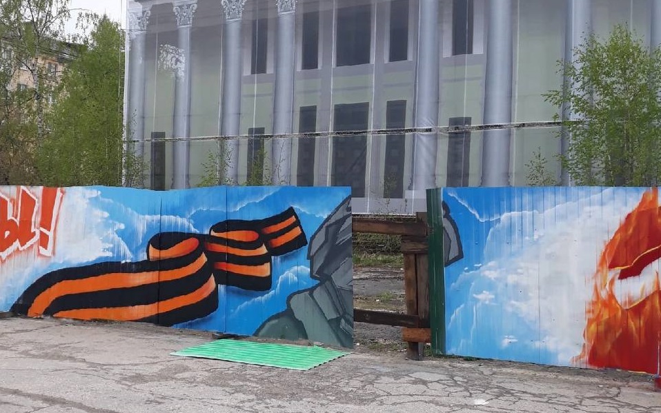 Вандалы в Дзержинске испортили граффити, созданное ко Дню Победы