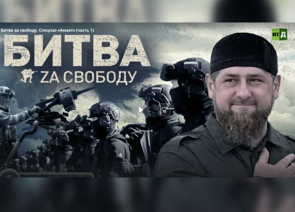 На RTД вышла первая часть фильма о спецоперации на Донбассе
